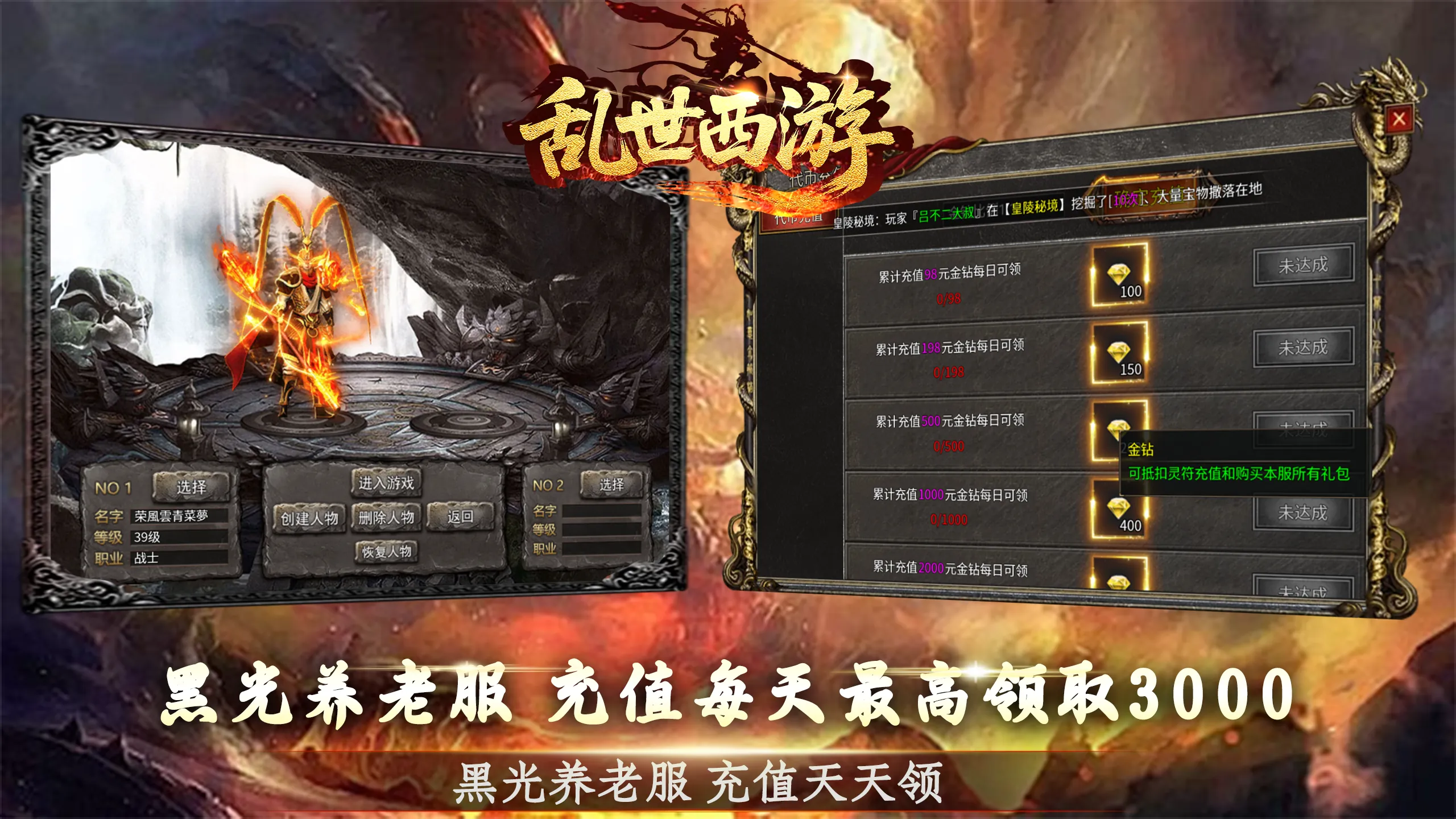 乱世西游特色图四