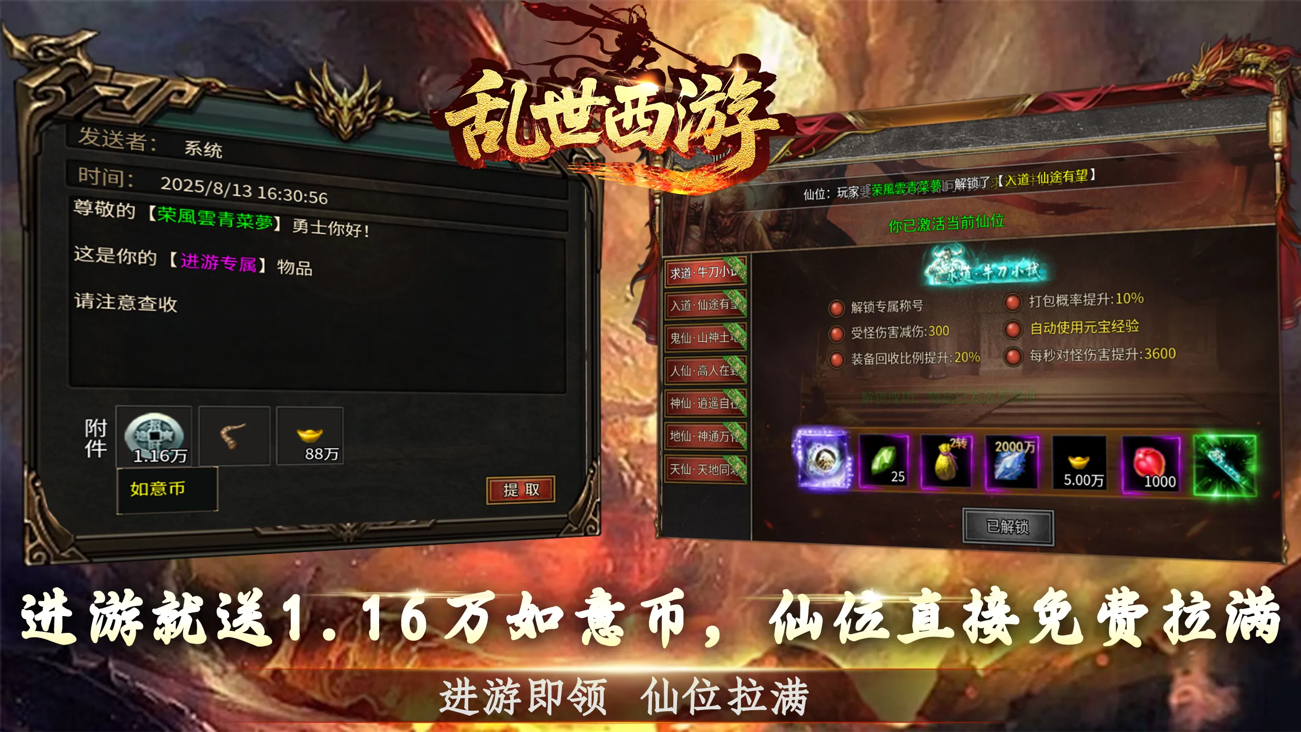 乱世西游特色图三